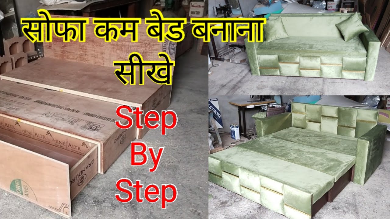 New 3 fold Sofa cum Bed, सोफा कम बेड कैसे बनाते है,How to make folding bed