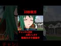 マンホール ポケモン 観光名所 特に意味はない #アニメ 10秒東方【#東方MMD】【#shorts】 #ゆっくり実況 #東方