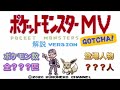 【GOTCHA！】世界一詳しい解説動画！（アカシア アレンジ）