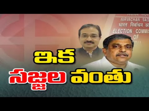 ఇక సజ్జల వంతు..! EC Focus On Sajjala Ramakrishna | AP Election Campaign | YCP POlitics | TV5 - TV5NEWS