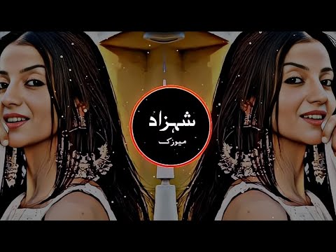 Elsen Pro Aweli | Remix | Music | Bass Boosted | Arabic Song | Arabic Remix Song