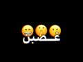 خاوه جايبها خاوه كورمات مازن عساف شاشه سوداء خاوه جايبها خاوه كورمات مازن عساف شاشه سوداء