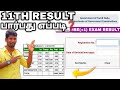 11TH EXAM RESULT 2024 | HOW TO CHECK 11TH RESULT 2024 | 11TH RESULT IN TAMILNADU image