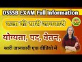 Dsssb exam full information      art by jyoti chauhan