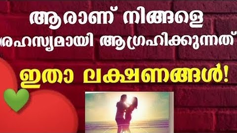 ഈ ലക്ഷണങ്ങൾ ശ്രദ്ധിക്കുക. Love Signals..Malayalam Inspirational.moneytech media.