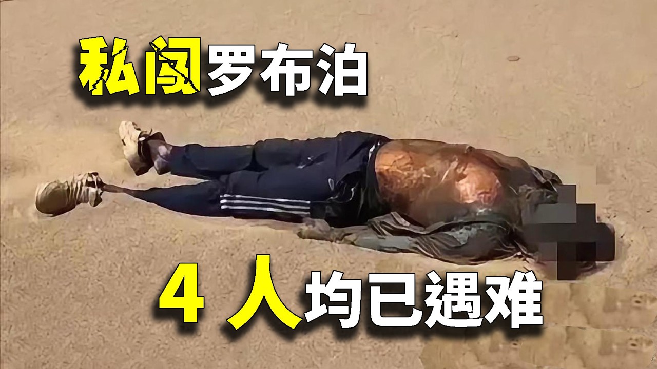 沙漠70度高温，人类能撑多久？一场穿越事故，4人全部遇难——罗布泊穿越事故完整还原。