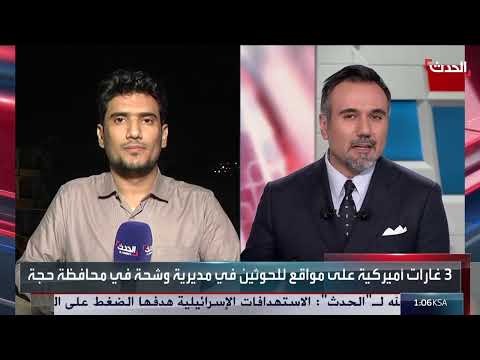 تواصل الضربات الأميركية على قدرات الحوثيين العسكرية