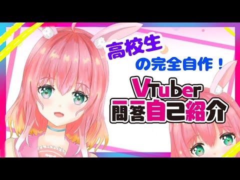 【自己紹介】Vtuber一問一答自己紹介！！(self-introduction) 新人Vtuber