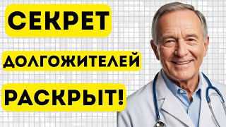10 Простых привычек, которые продлевают жизнь, но вы их игнорируете!