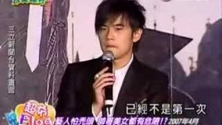 藝人不好當 醜事曝光羞到家!Part 3 - 20080110完全娛樂