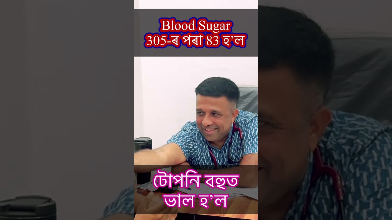ভিডিঅ’: এইটো share নকৰিলে
