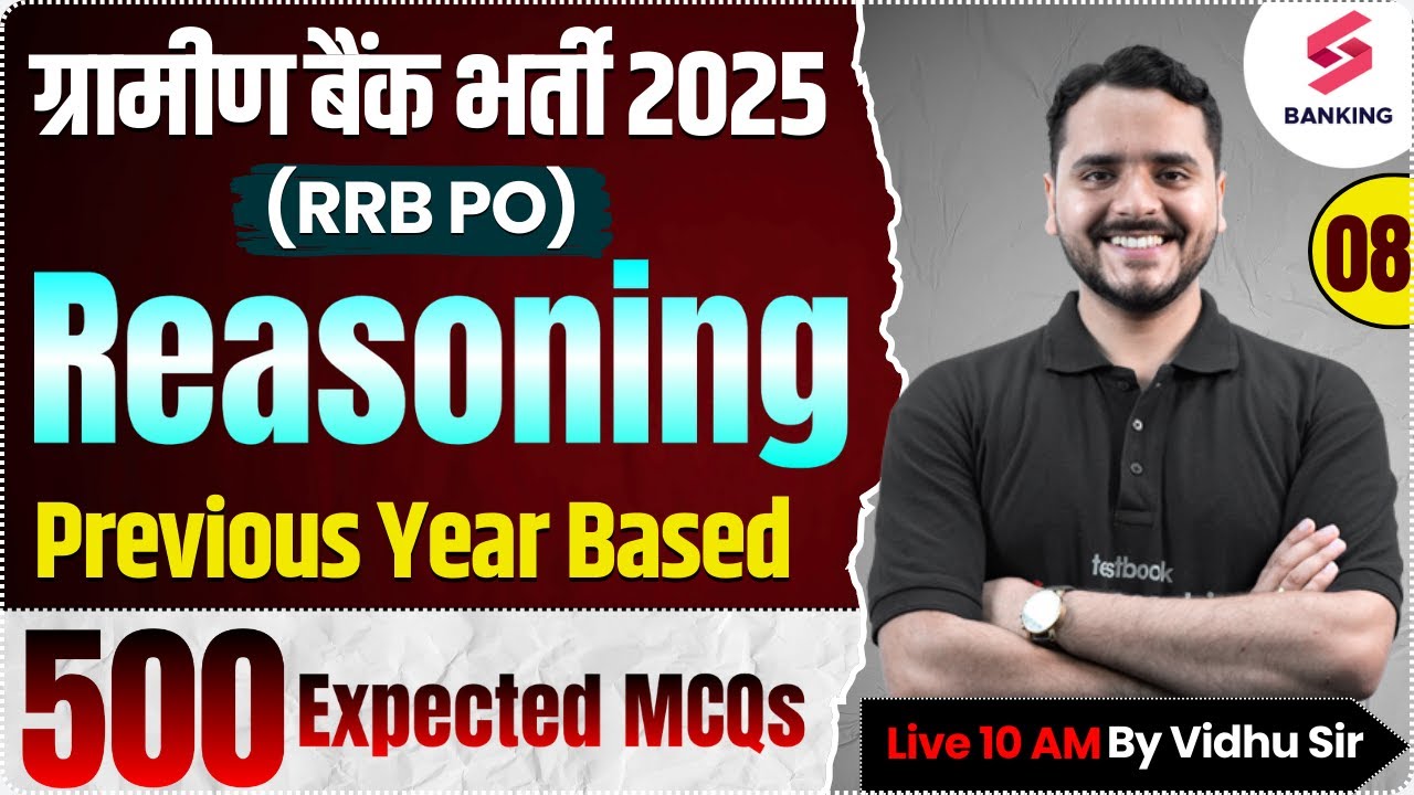 Gramin Bank Vacancy 2025 | Gramin Bank RRB PO Reasoning Previous Year ...