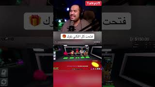 زحمة لكي بلوك !!😤😱#ترند #اكسبلور #explore #trinding #روبلوكس #brainrot #roblox