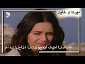 ما هي الحالة التي وجدوا فيها الفتاة منكشه و خليل الفصل 52 