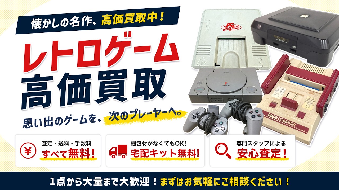 レトロゲーム機 本体 まとめ売り 7台セット 壊れたレトロゲーム機も