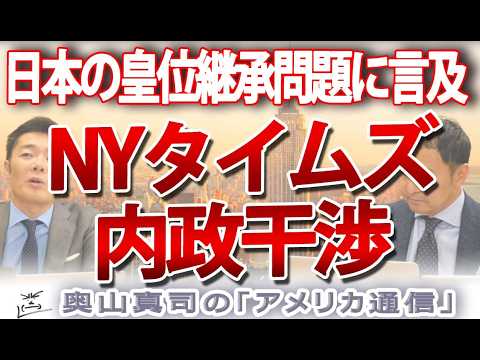 奥山真司の地政学・リアリズム「アメリカ通信」 - YouTube