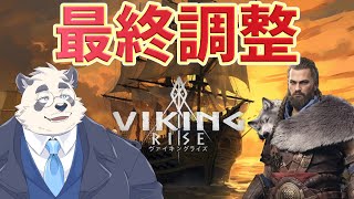 【対抗戦】ストリーマー対抗戦最終調整！【Vtuber/月詠ハロ/Viking Rise】