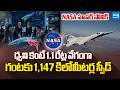 NASA Tested Its New Supersonic Plane X-59 | Faster Then Sound | Sakshi TV