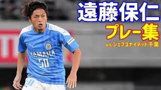 遠藤保仁 ジュビロ磐田 プレー集 J2リーグ第37節 ジェフユナイテッド千葉戦 Youtube
