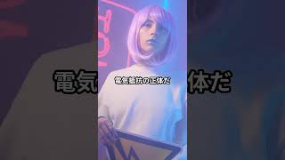 電気抵抗の正体は正面衝突!?なぜ熱が出る? #physics #雑学 #科学技術