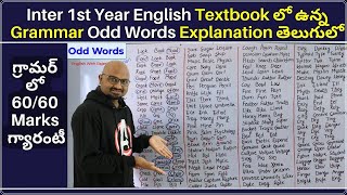 Jr Inter Odd Words Lesson || Jr Inter Odd Words Topic || Jr Inter Section C Grammar Odd Words