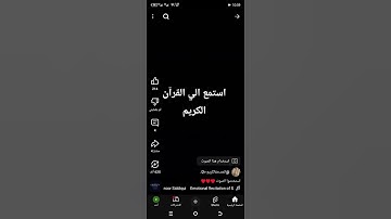 استمع الى القرآن الكريم