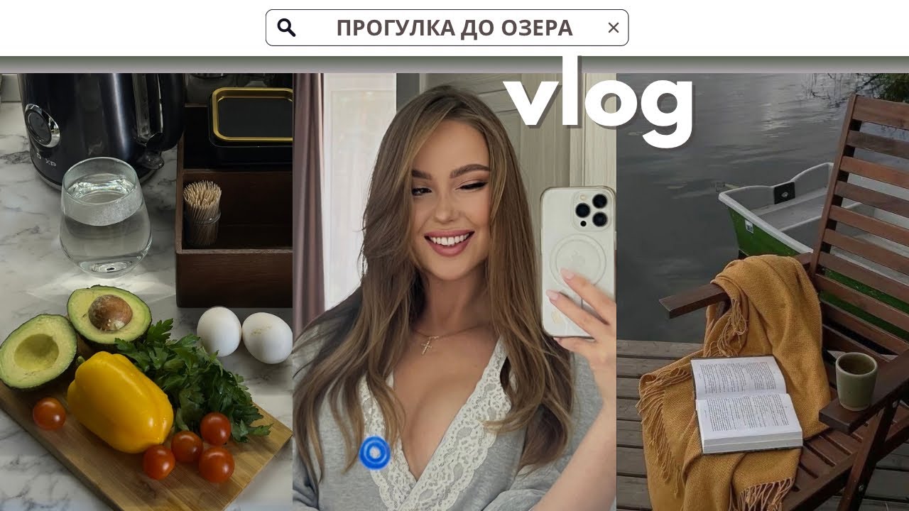 ПРОГУЛКА ДО ОЗЕРА С СЕСТРОЙ | КРИНЖОВЫЕ ФОТО ИЗ ДЕТСТВА | ПРО ПИТАНИЕ И СПОРТ