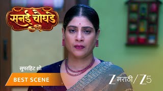 Sanai Chaughade | EP - 125 | Best Scene 2 | Jul 24 2026 | Zee MARATHI