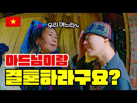 소수민족 유부남과 결혼식 올릴 뻔한 이야기 _ 🇻🇳베트남 EP.5