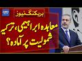 Will Turkey Join the Abraham Accords? | Breaking News | Dawn News