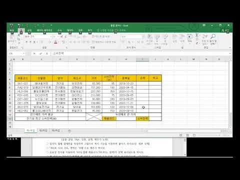 ITQ엑셀특강 유형2 제1작업