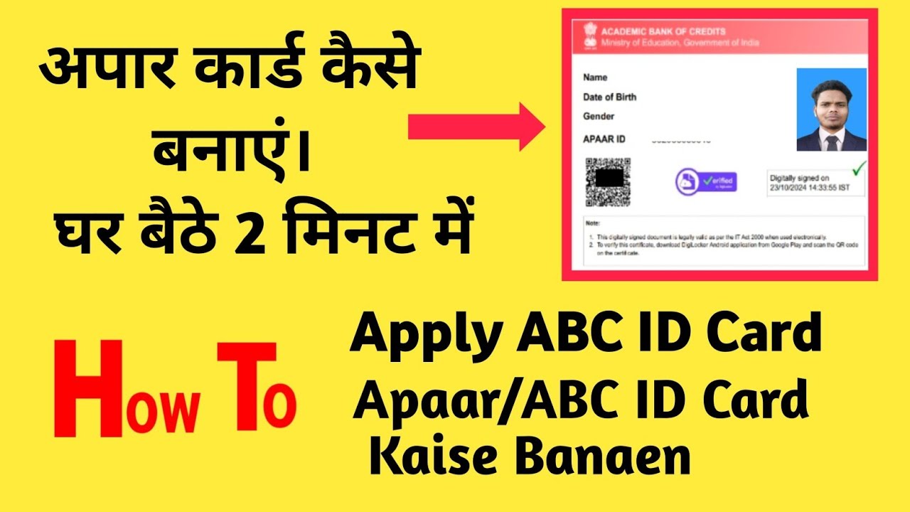 How To Apply ABC ID Card|Apaar ID Card Kaise Banaye #abccard #apaarid # ...