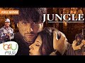 JUNGLE - FULL MOVIE | الفيلم الهندي جانجل الغابة كامل مترجم للعربية - اورميلا ماتوندكار و سونيل شيتي