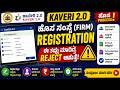 [Kaveri 2.0] ಕಾವೇರಿ ೨ (Kaveri 2) ಮೂಲಕ ಹೊಸದಾಗಿ ವ್ಯವಹಾರ ಸಂಸ್ಥೆ (Firm) ನೋಂದಣಿ ಪ್ರಕ್ರಿಯೆ Tech yuga