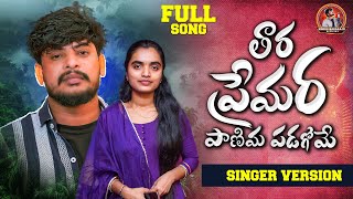 Thara Premara Panima Padagoye || Full Song Studio Version||Banjara Song||St songs||Nagaraju Banjara