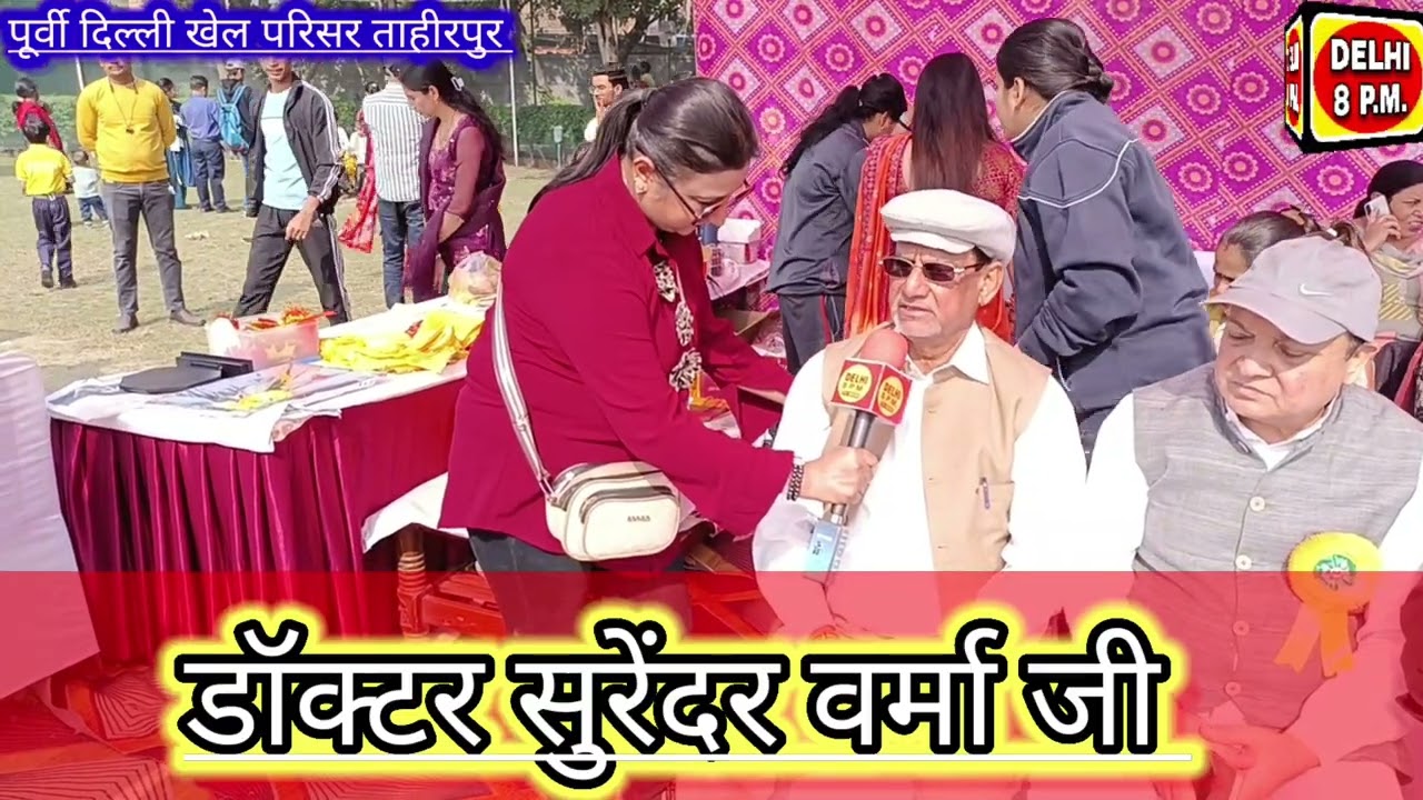 शशीपब्लिकसीनियरसेकेंडरी स्कूल ने अपना 24 वा एनुअलस्पोर्ट डेपूर्व दिल्लीखेलपरिसरताहीरपुरमें मनाया गया