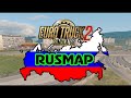 Euro Truck Simulator 2   СМОТРИМ КАРТУ СИБИРИ 2.0
