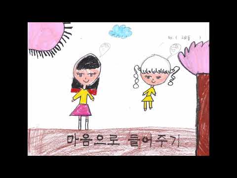 친구가 되는 멋진 방법 상하초 3-4