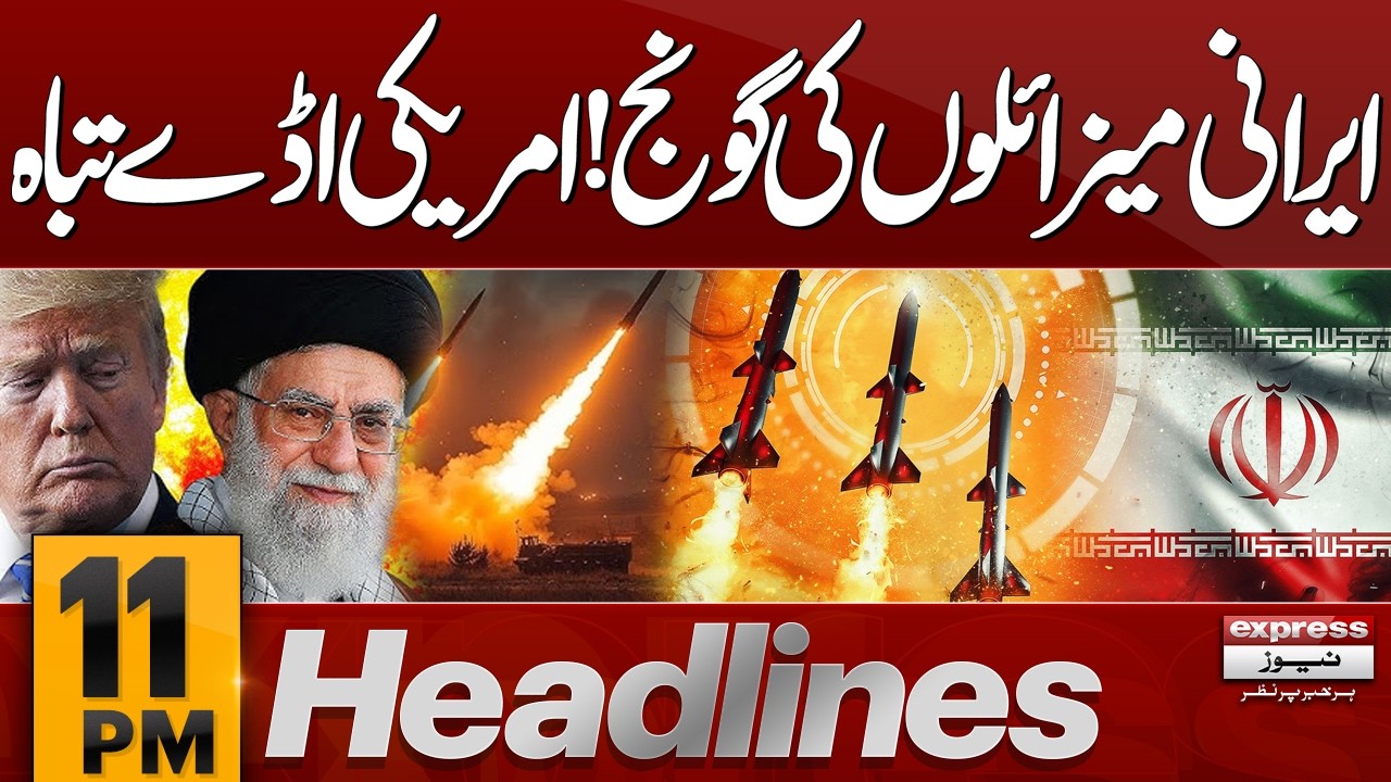 Irani Missile Attack on US Bases ! Big Blow Donald Trump | 11 PM News Headlines | Pakistan News