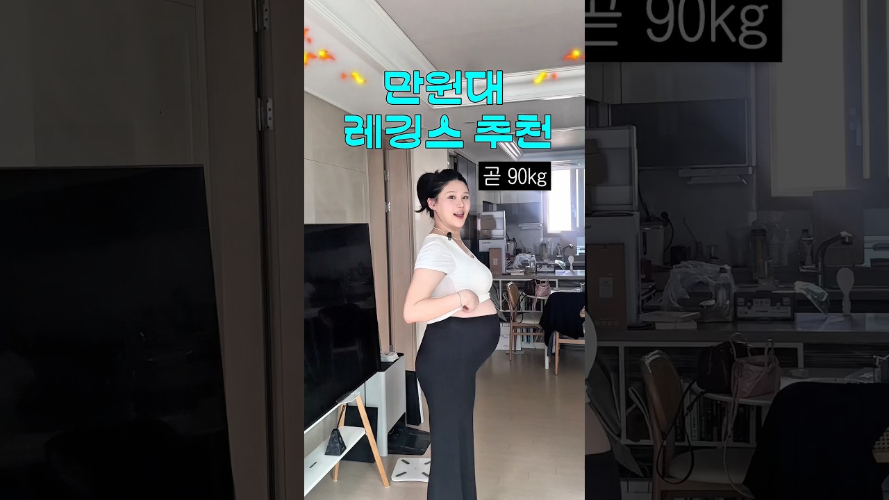 곧 90kg 레깅스 추천이요