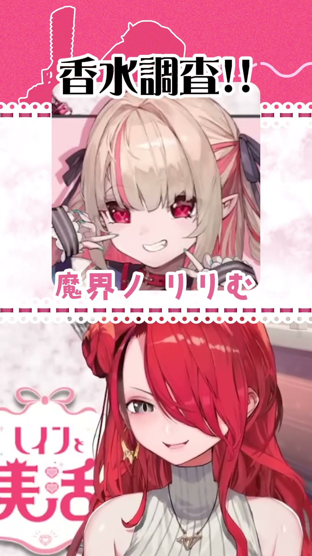にじさんじ 魔界ノりりむ 香水＆ポストカード にじさんじ 魔界ノりりむ 香水＆ポストカード - メルカリ