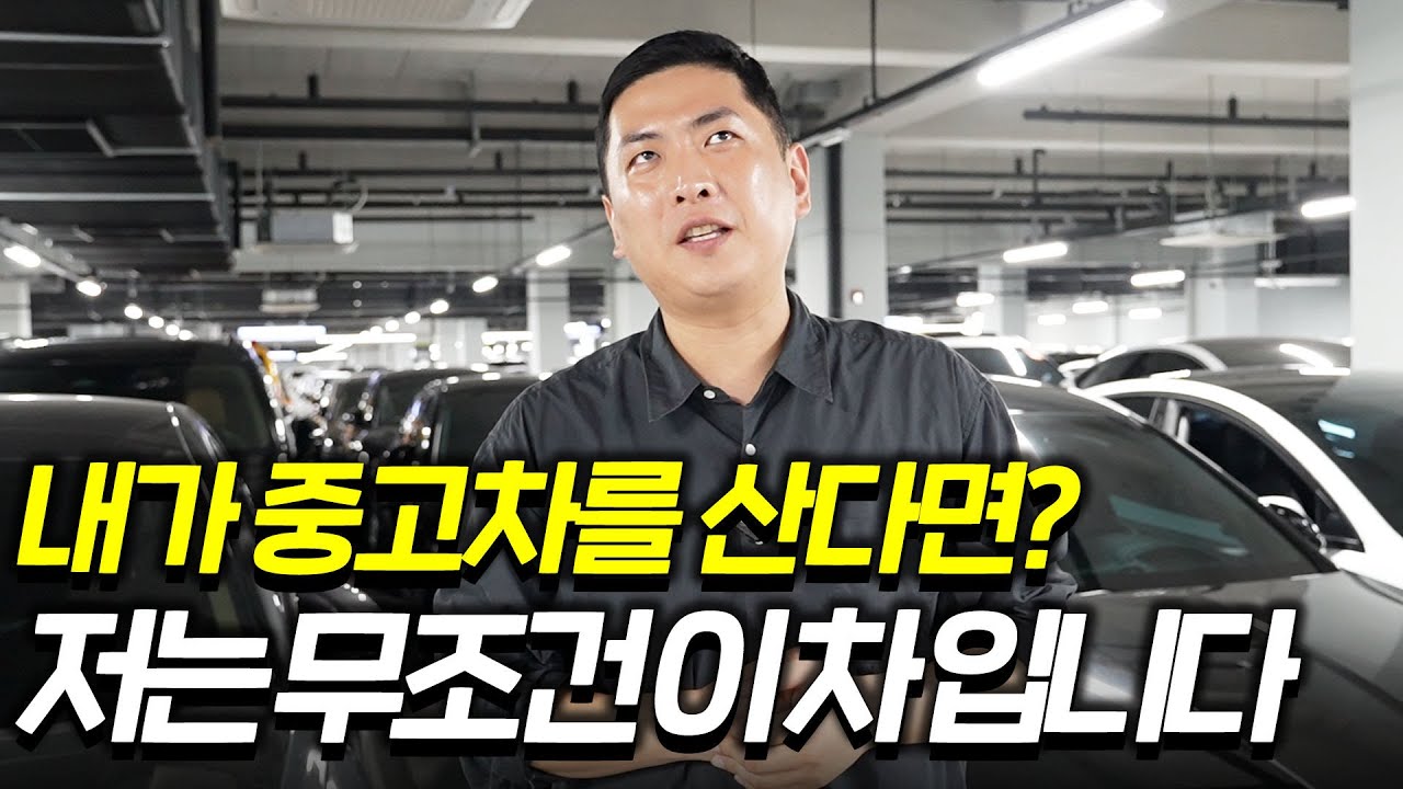 가격대별 가성비 중고차 추천! (500~4000만원)