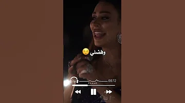 ريم السواس حالات من فضل الله وفضلي أني صرت أني 