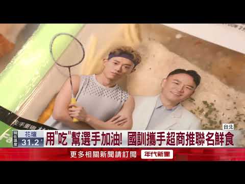 Cheering for Taiwan's Heroes in Nagoya! TRA's "Support Bento" Sparks Buying Frenzy