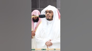 بئس للظالمين بدلا~ترتيل مؤثر بصوت الشيخ ياسر الدوسري | تلاوات الحَرَم