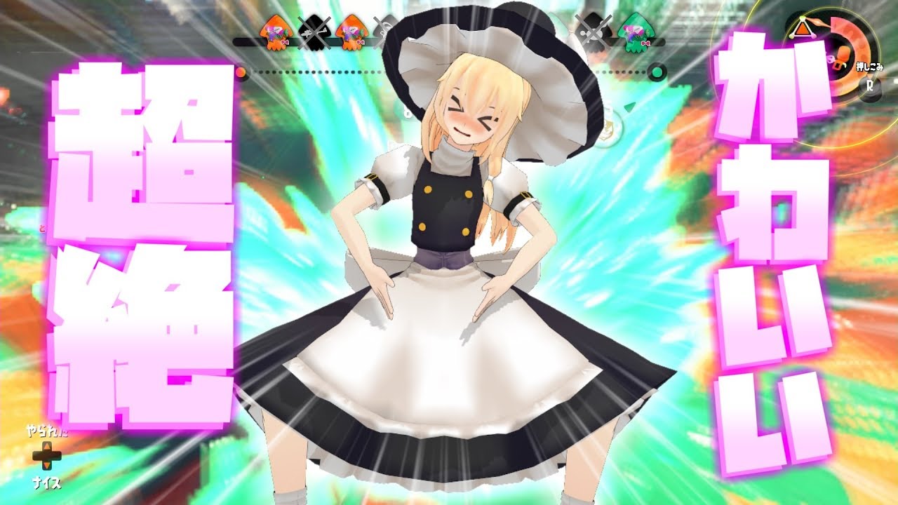 ゆっくり実況】 まだまだ私達色に染める 3ゲソ 【スプラトゥーン2