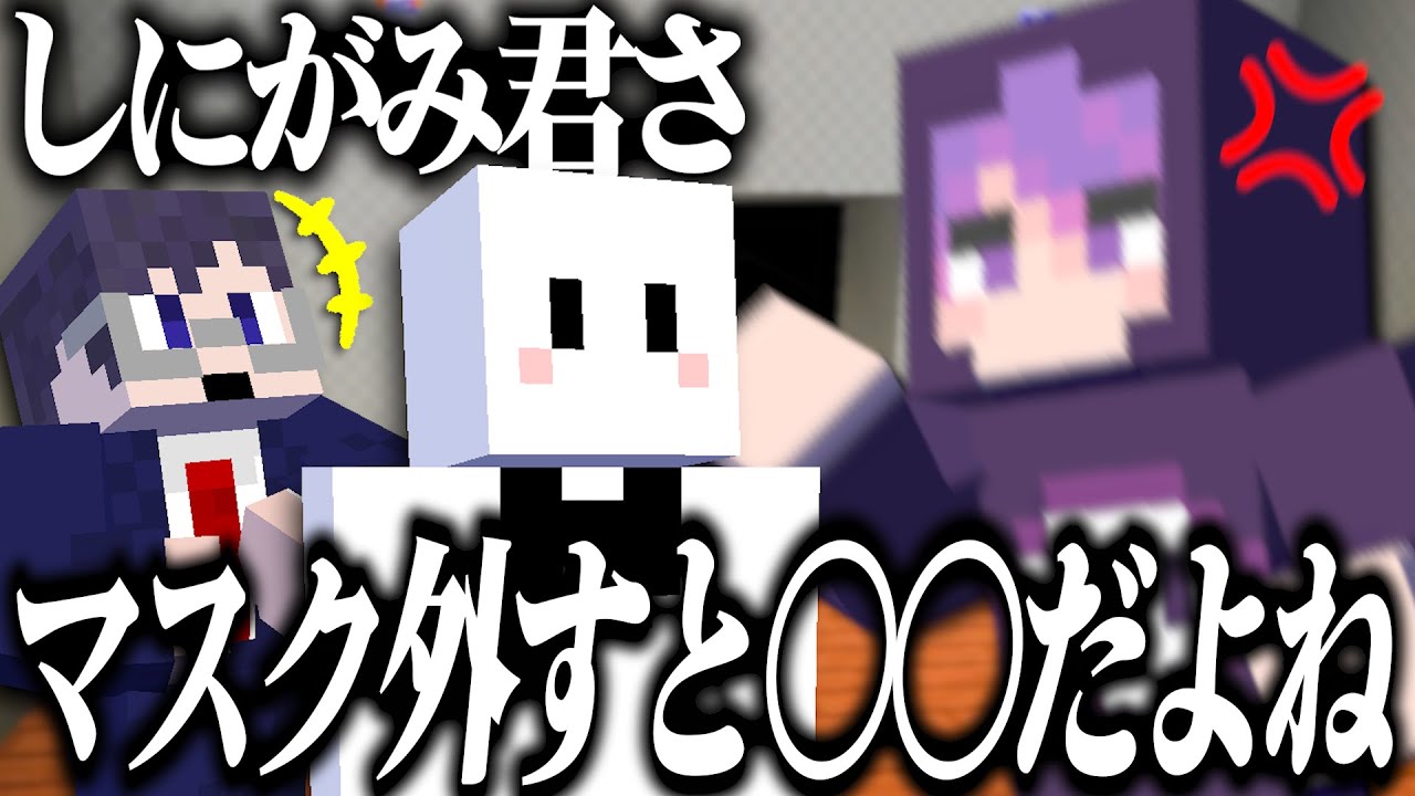 しにがみ君にノンデリ発言をしまくってたぴくと【青鬼ごっこコラボ