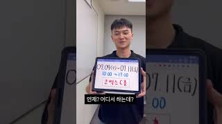 🚘2025 자율주행모빌리티산업전(AME 2025)🚘 개최