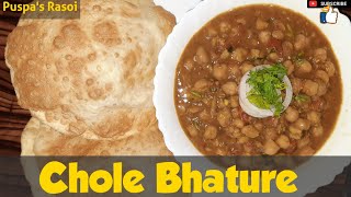 Chole Bhature Ki Recipe, Lockdown Me Banaye Chole Bhature, #PuspasRasoi, #CholeBhaturerecipe,