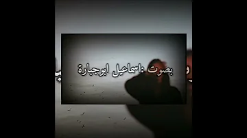 دحية حزينة ياونتي ونت مدمي 